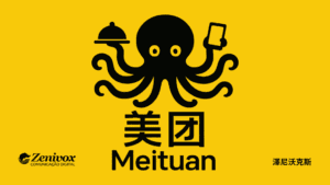 Ilustração em fundo amarelo com um polvo preto centralizado, segurando um smartphone em um tentáculo e uma bandeja de comida em outro, representando a versatilidade dos serviços oferecidos pela Meituan. Abaixo do polvo, estão os caracteres chineses 美团 (Meituan) e o nome da marca em letras latinas. No canto inferior esquerdo, há o logotipo da Zenivox Comunicação Digital. No canto inferior direito, há caracteres chineses que transliteram “Zenivox”.